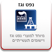 חומרי בידוד לשימוש תעשייתי